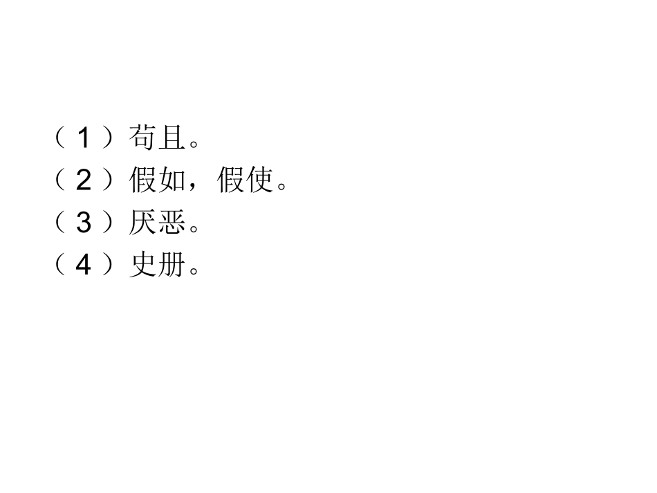 鱼-我所欲也_第3页