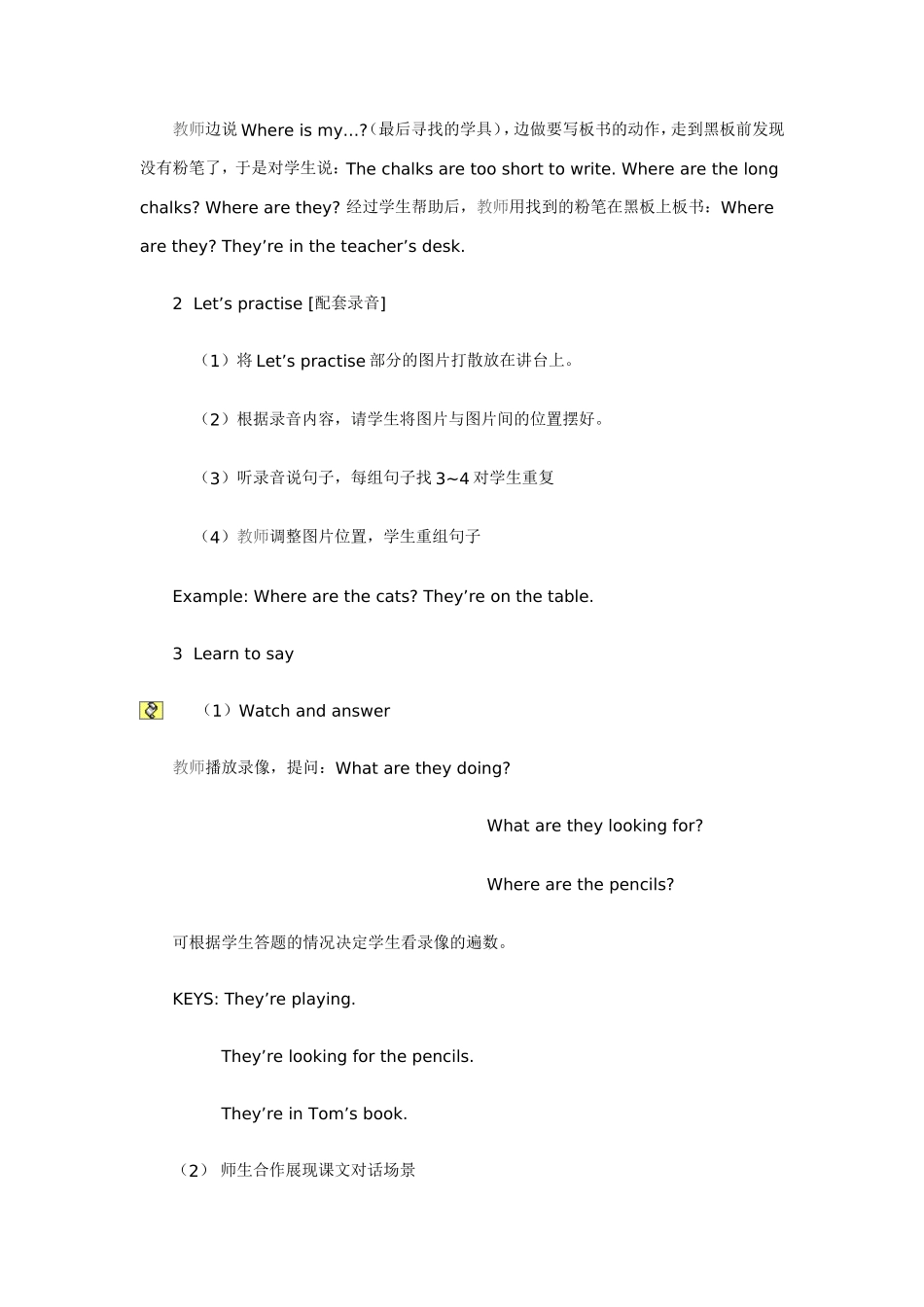 Unit2Wherearemyshoes_第2页