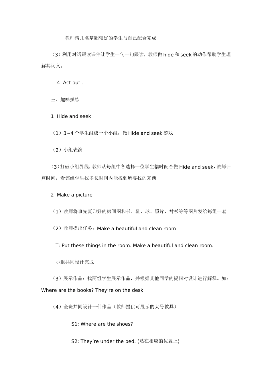 Unit2Wherearemyshoes_第3页