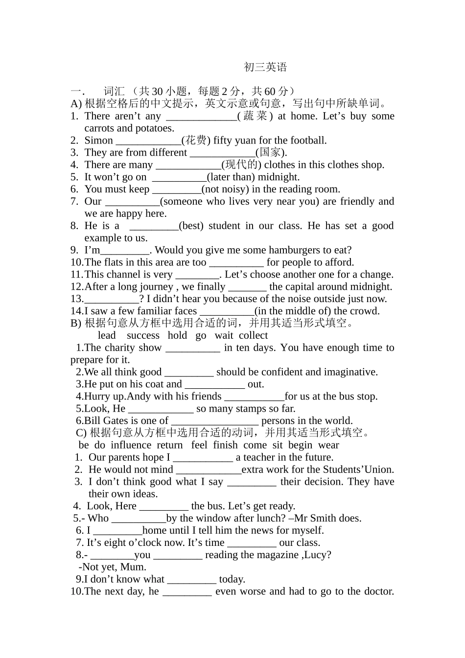 初三英语错题训练_第1页