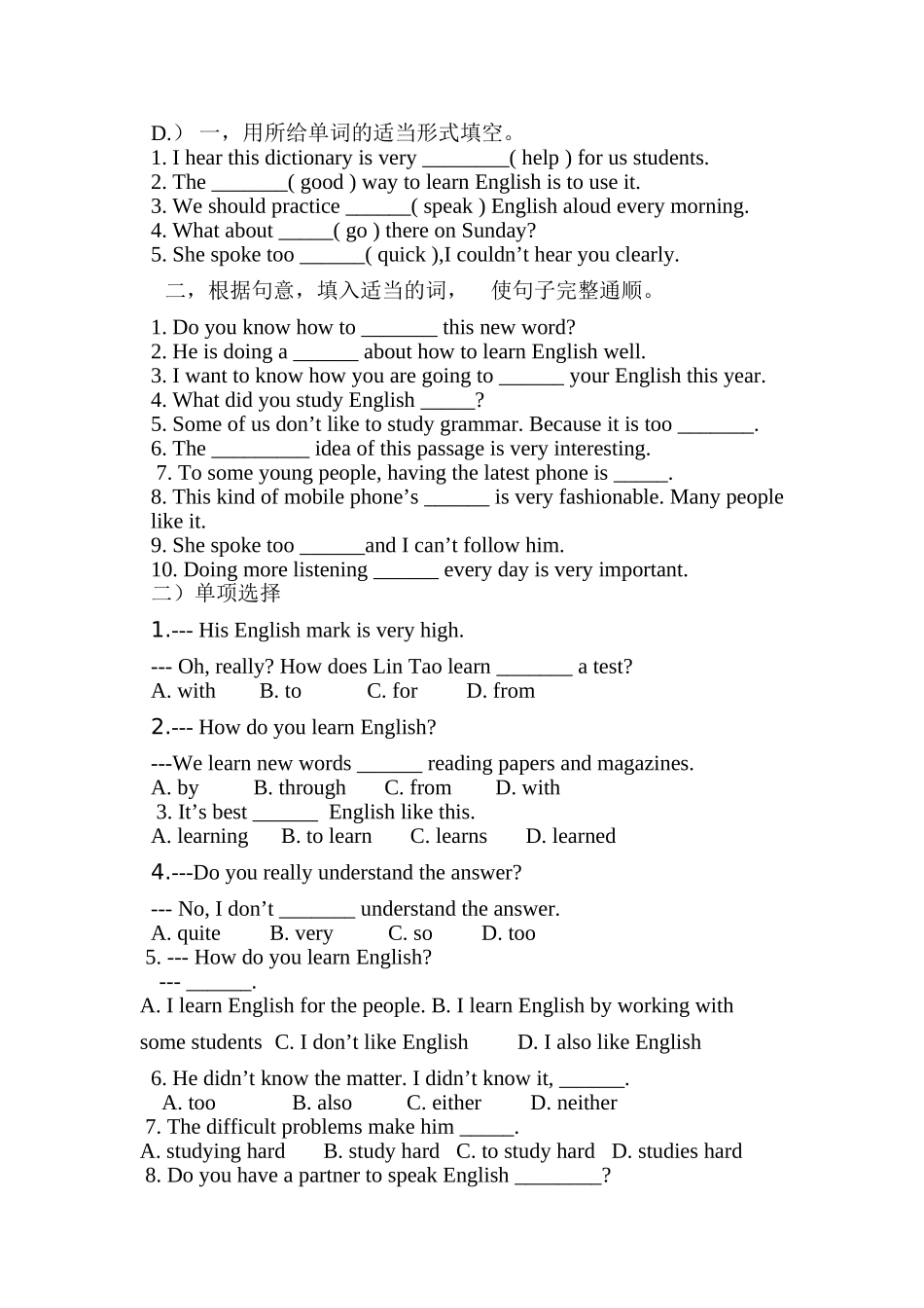 初三英语错题训练_第2页