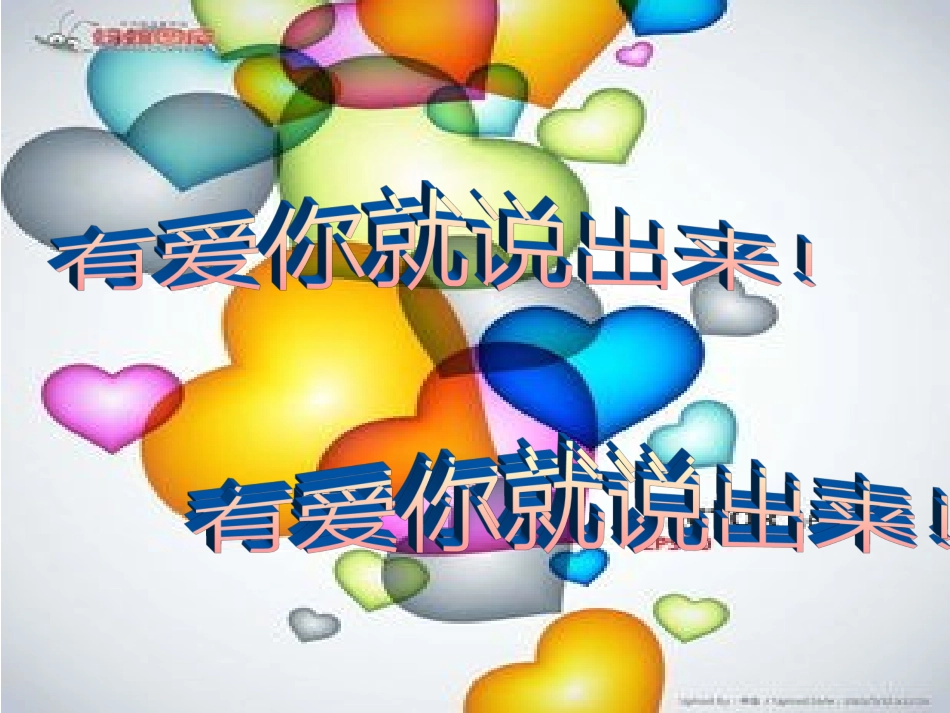 初二五班班会_第1页