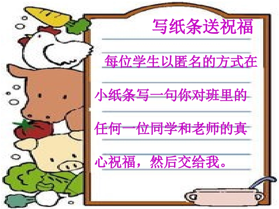 初二五班班会_第3页