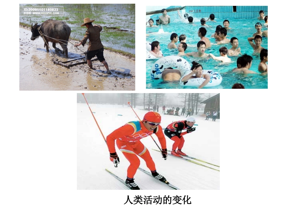 2.跟着节气去探究_第3页