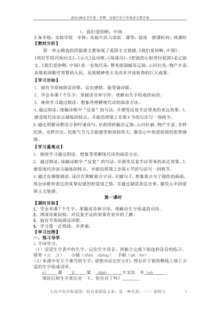 我们爱你啊，中国修改稿