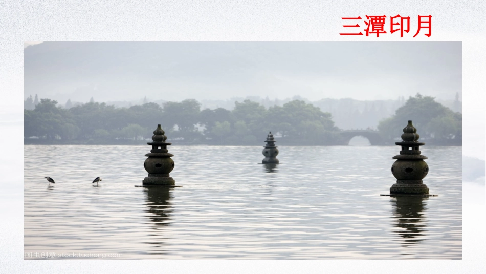 6.1饮湖上初晴后雨_第3页