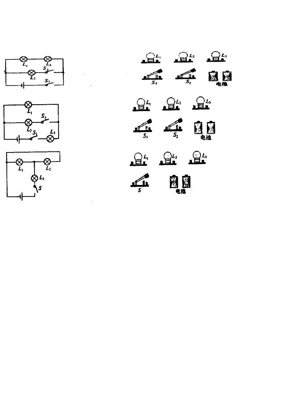 电路图实物图转化_第2页