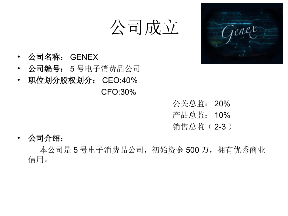 商赛运营流程实例讲解_第3页