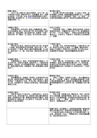 14年二年级(下)评语