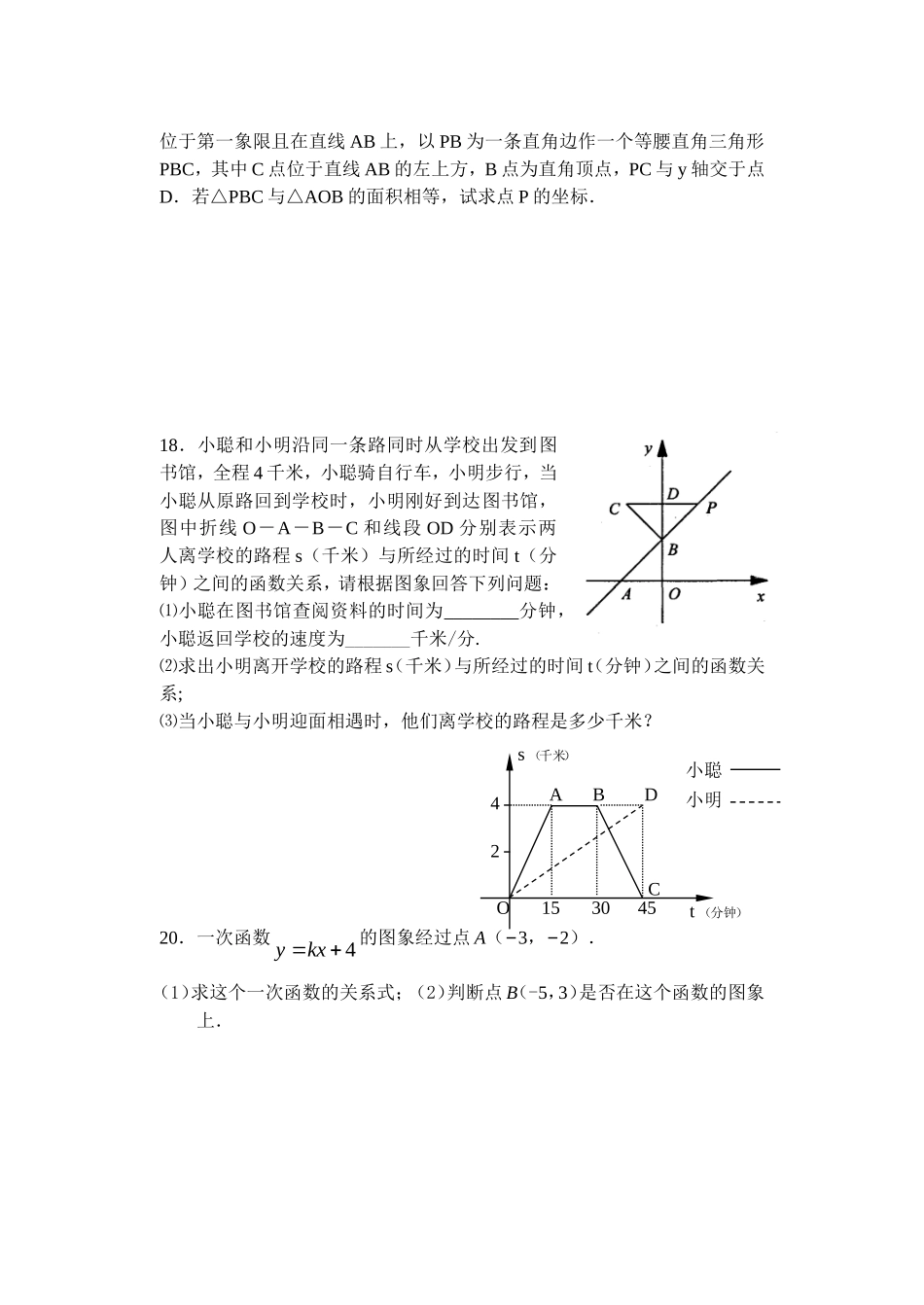 双休日作业14_第3页