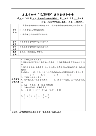 B012-课时12陆
