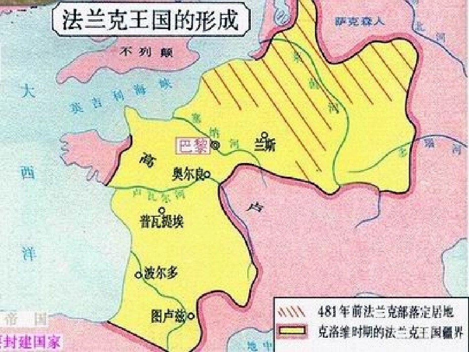 288中古欧洲社会_第3页