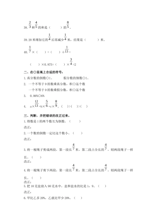 六数易错题3