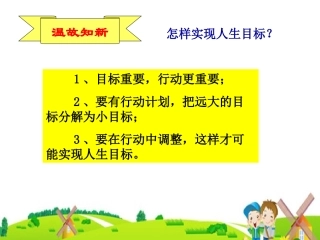 意志的特征课件