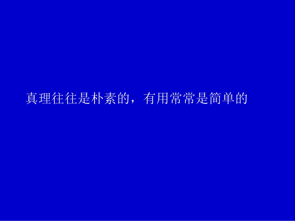 考前辅导课件_第2页