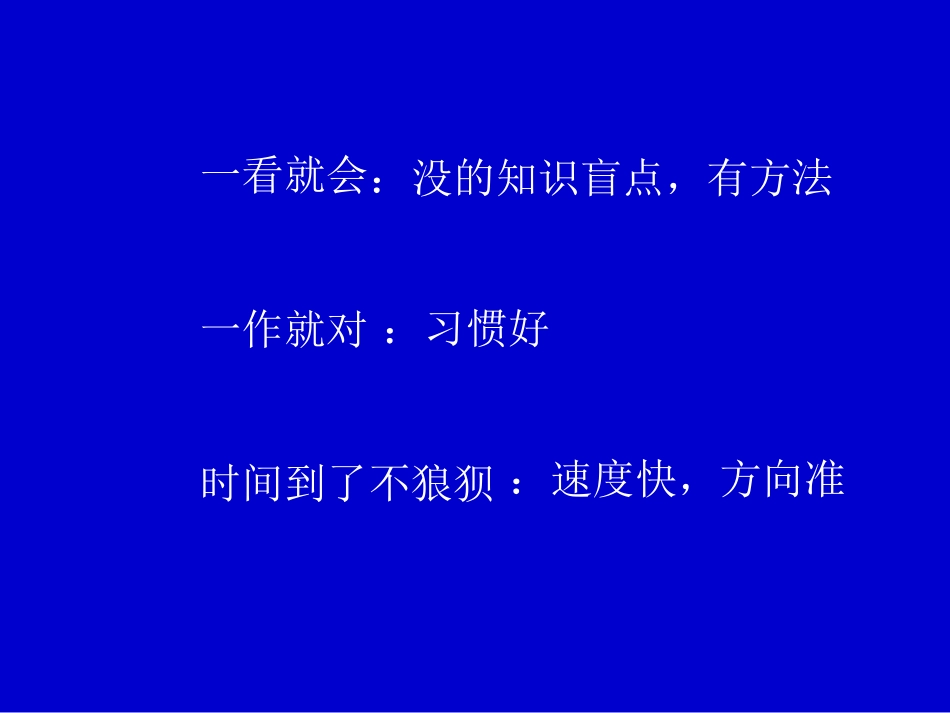 考前辅导课件_第3页