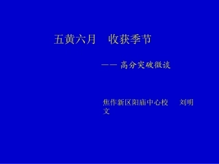 考前辅导课件