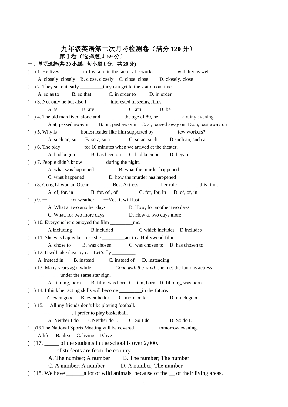 九年级英语第二次月考试卷20141216_第1页