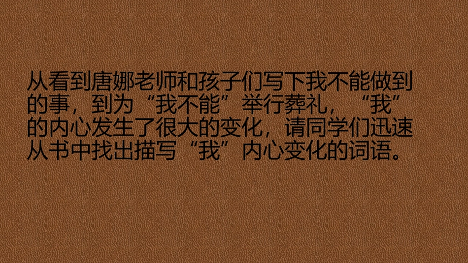 15为“我不能”举行葬礼_第2页