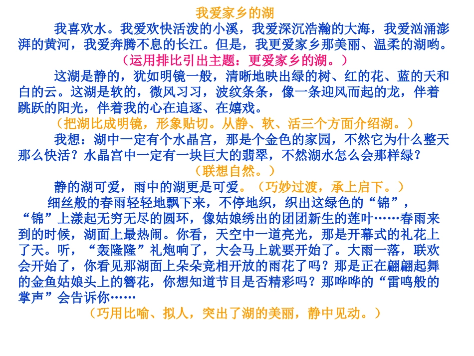 写一处自然景观_第2页