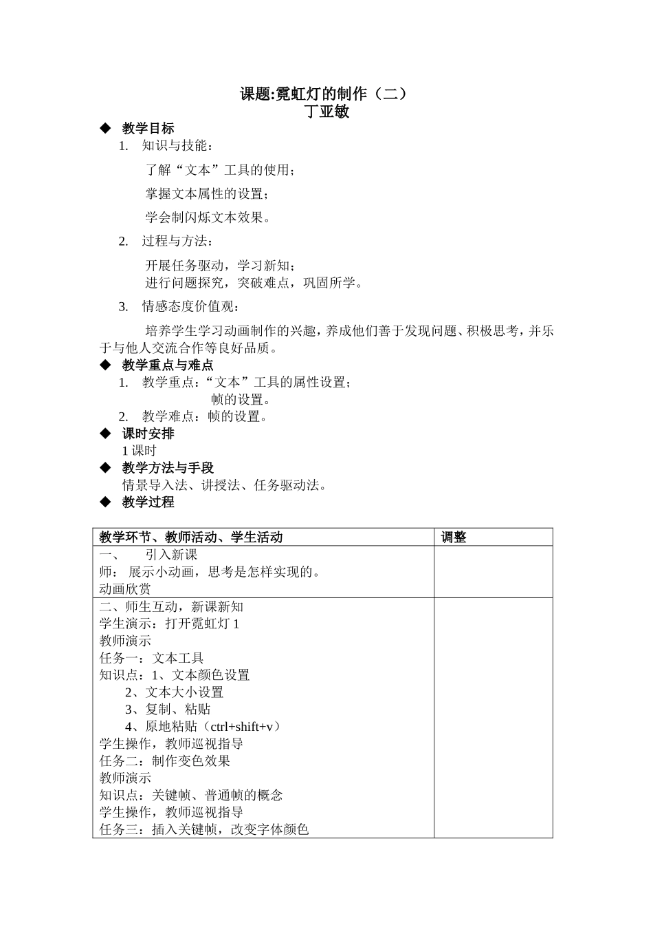 4-霓虹灯(二)_第1页