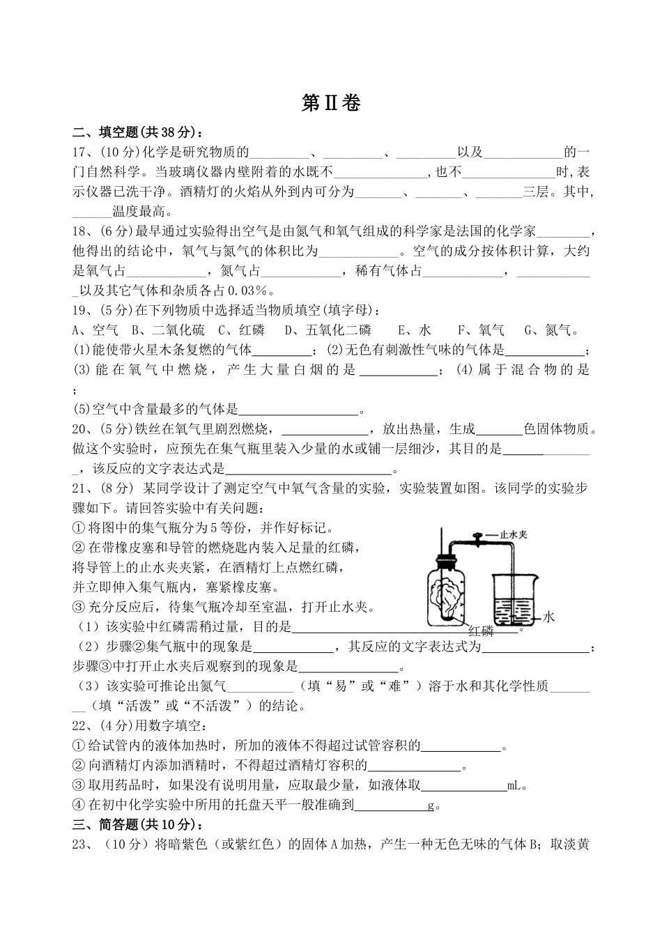 2015第一次阶段考试(问卷)_第3页