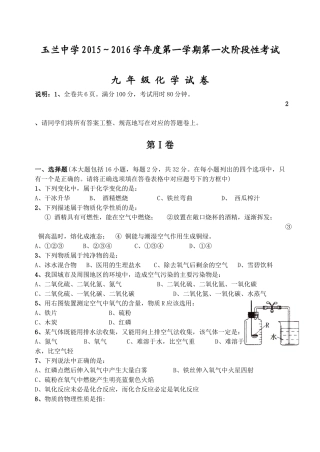2015第一次阶段考试(问卷)