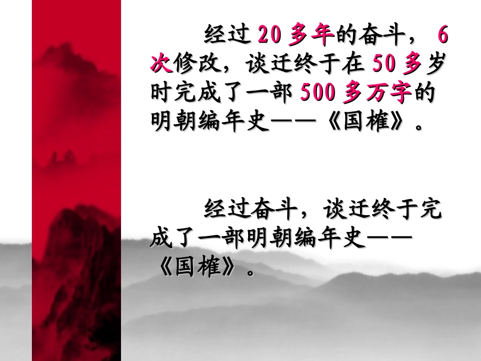 厄运打不垮的信念_第2页