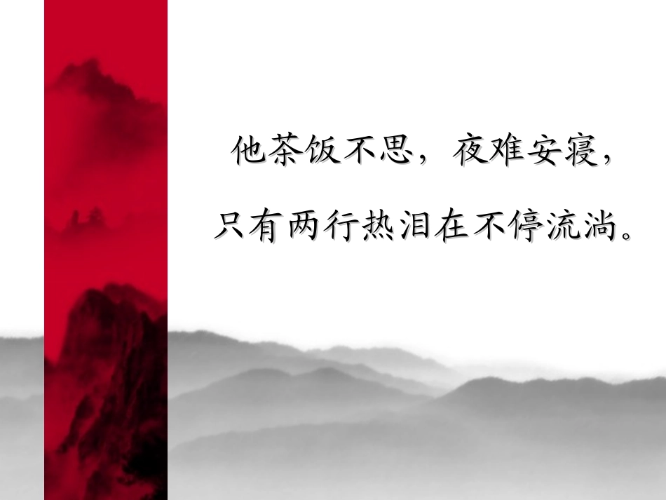 厄运打不垮的信念_第3页
