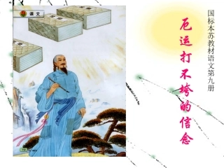 厄运打不垮的信念