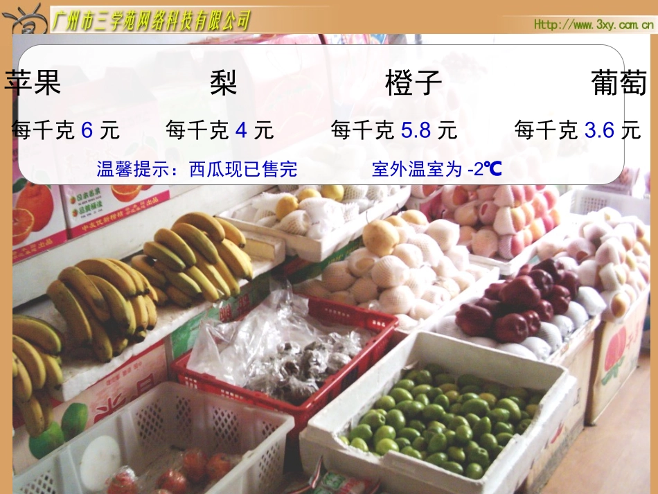 五年级上册：数的世界4103753343[1]_第2页