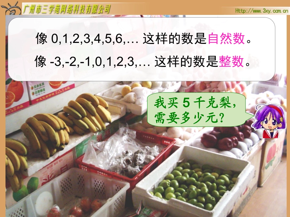 五年级上册：数的世界4103753343[1]_第3页