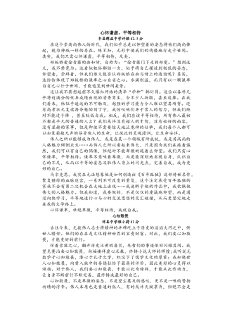 2015徐州高三一检优秀作文议论文