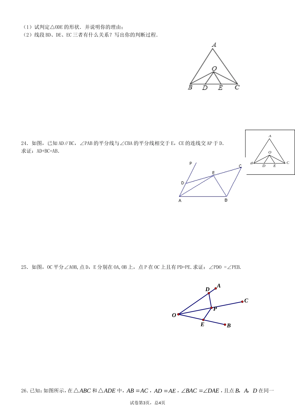 初一数学提高训练_第3页