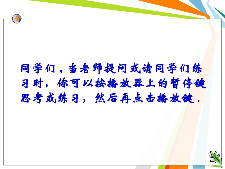 初三英语连词_第2页