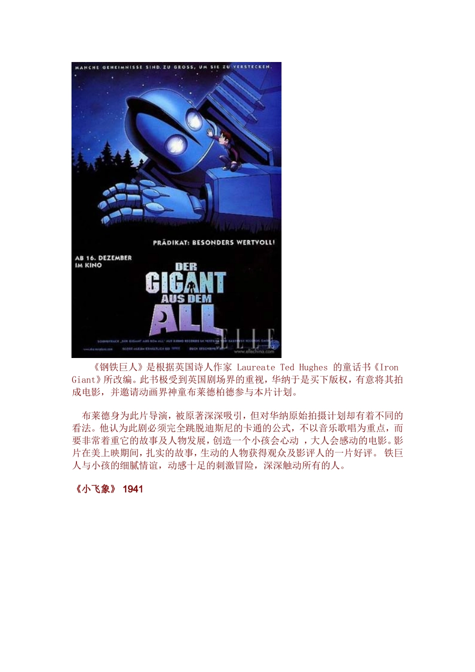 20部儿童电影_第2页