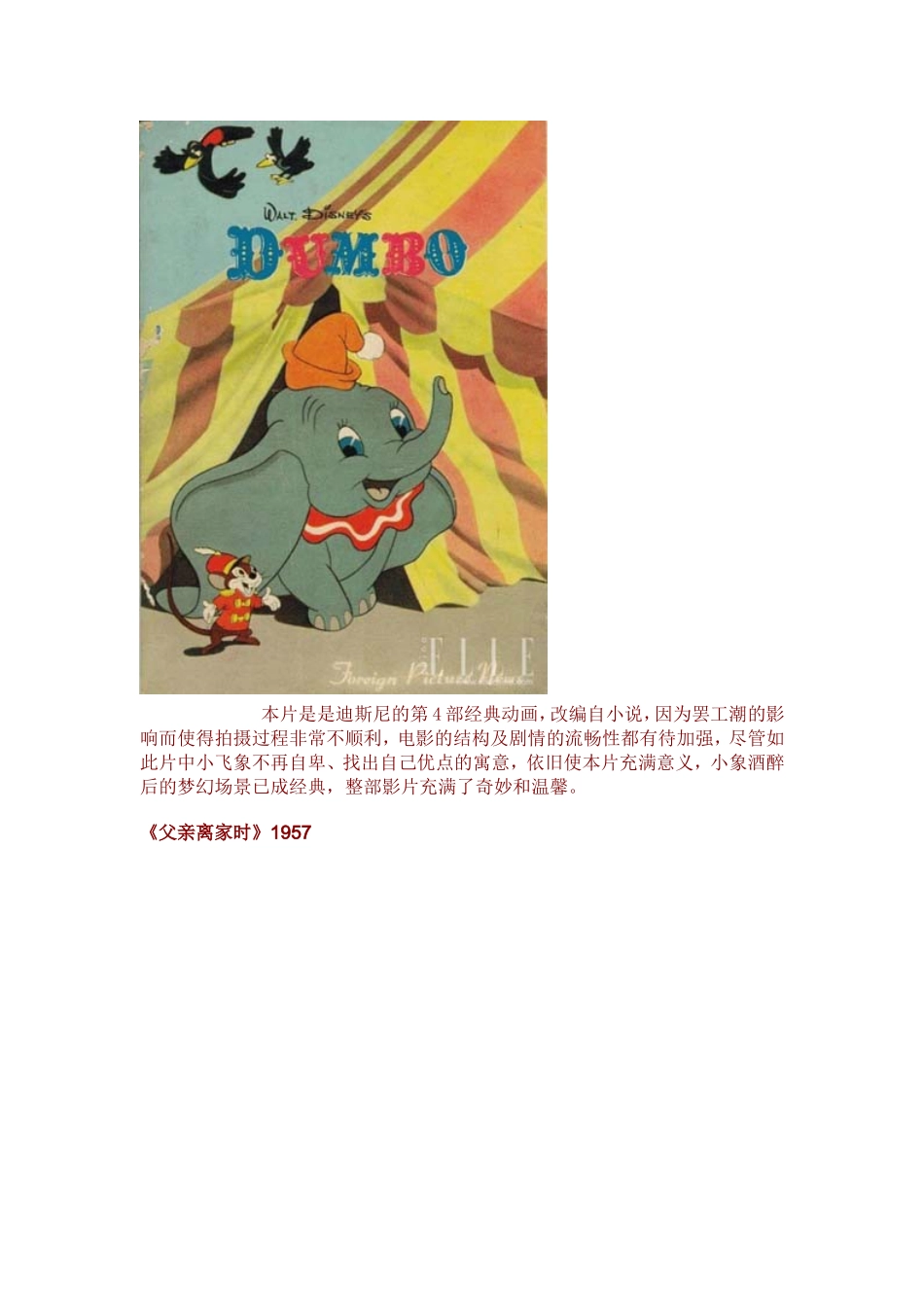 20部儿童电影_第3页