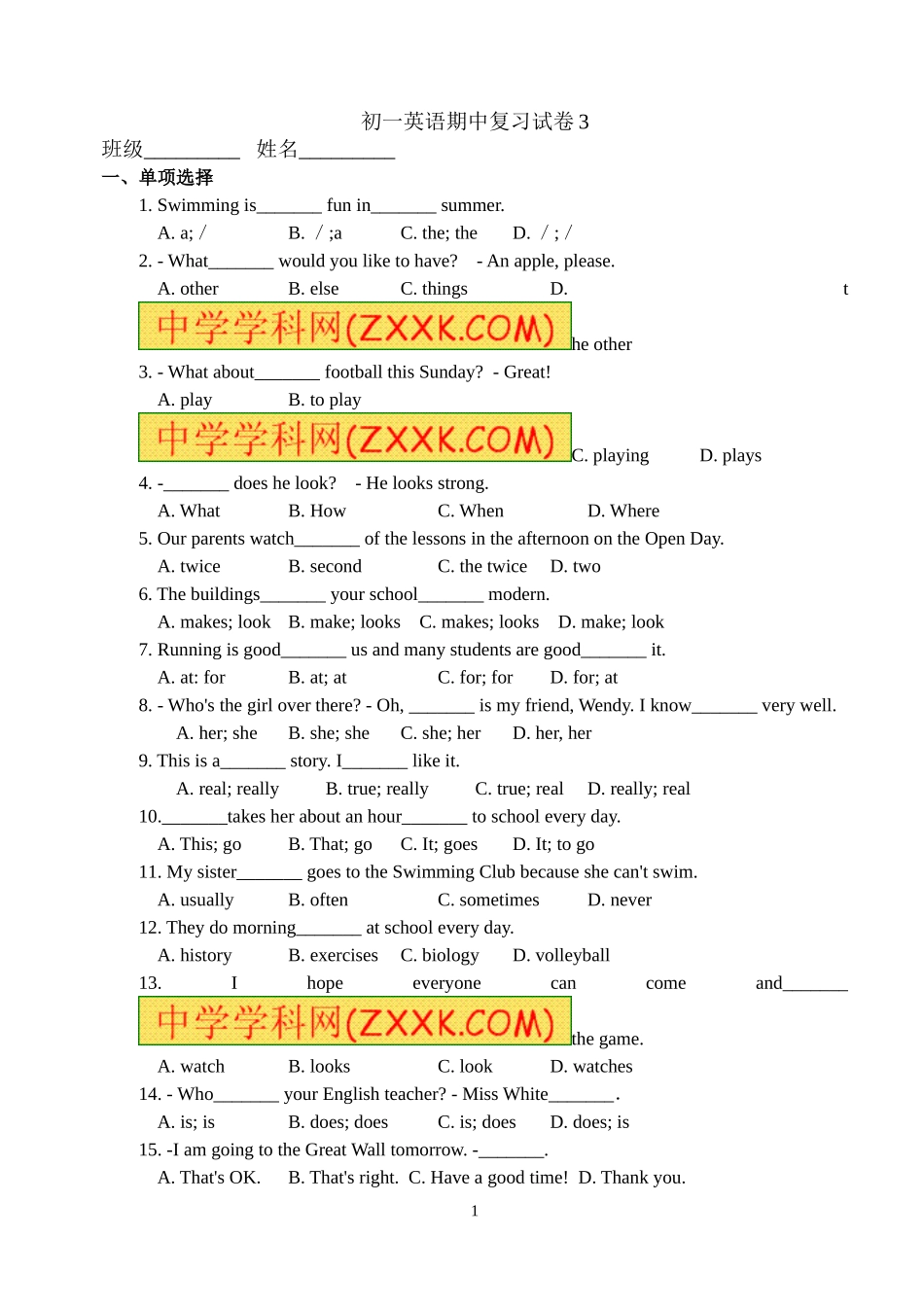 期中复习3共4页_第1页