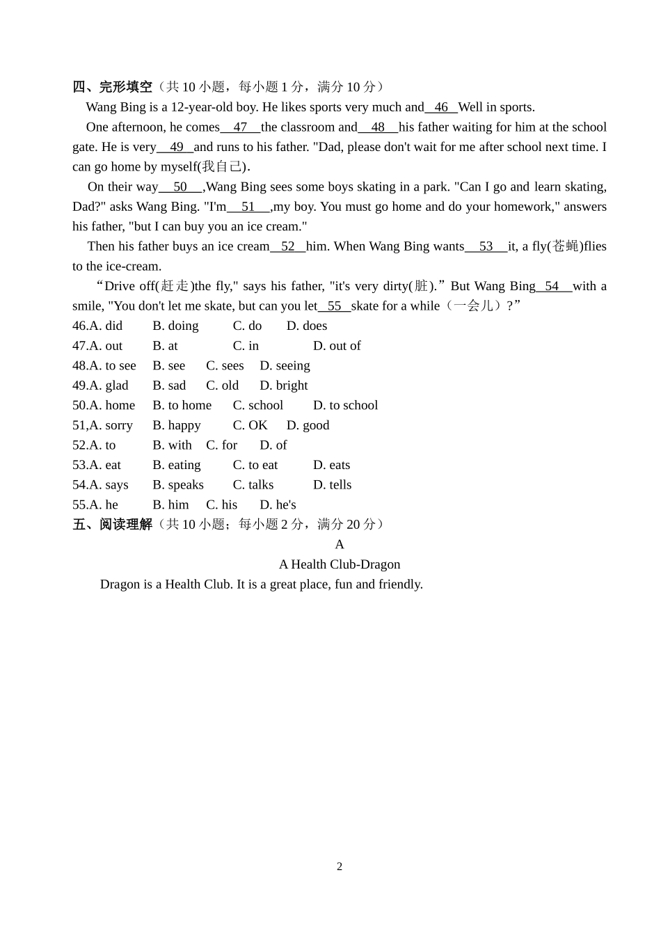 期中复习3共4页_第2页