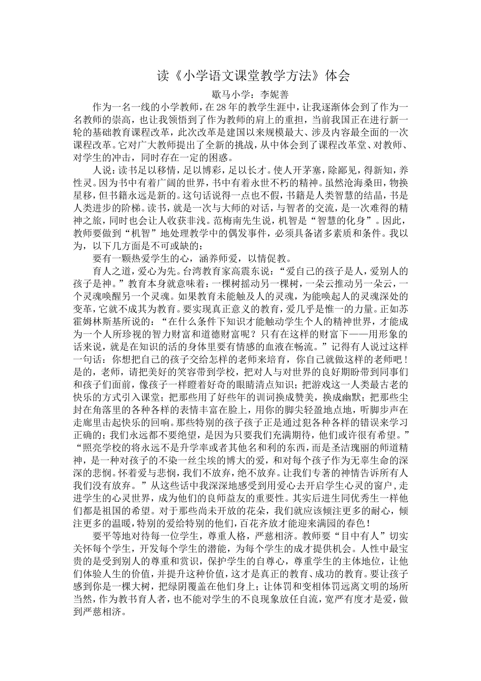 培养学生多读书_第1页