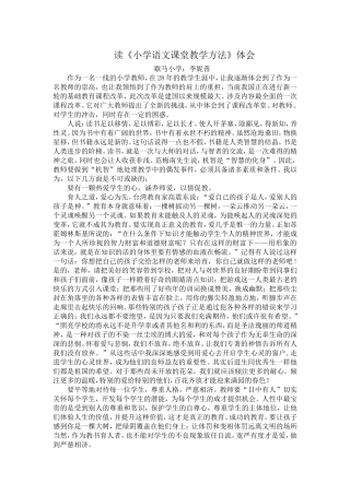 培养学生多读书