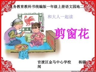 日积月累+和大人一起读