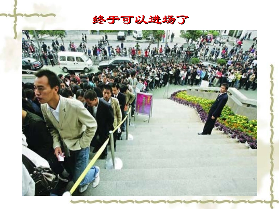 新时代的劳动者1PPT_第2页