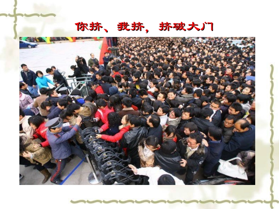 新时代的劳动者1PPT_第3页