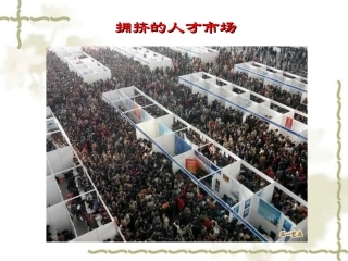 新时代的劳动者1PPT