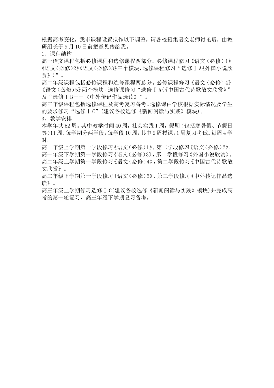 根据高考变化(1)_第1页