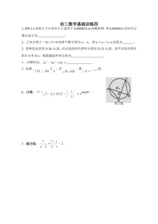 周五基础训练（4）