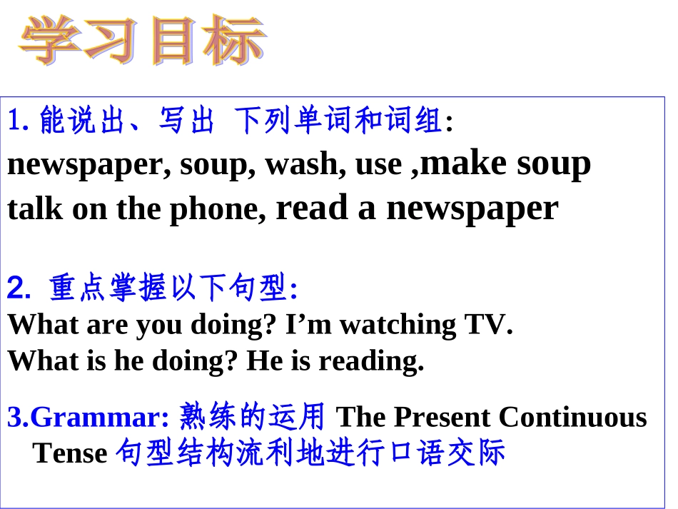 七年级下第六单元1a--zc_第2页