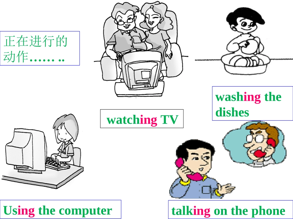 七年级下第六单元1a--zc_第3页