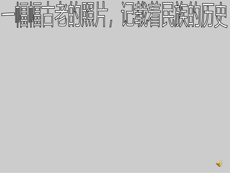 第6课洋务运动_第1页